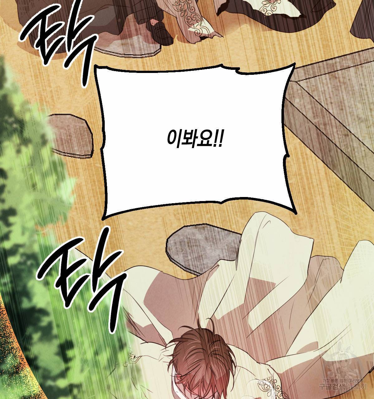 버드나무 로맨스 54화 59