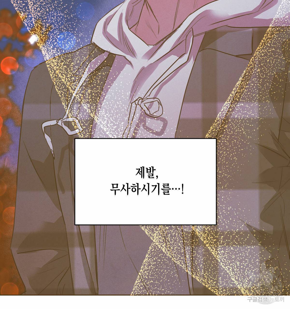버드나무 로맨스 54화 63
