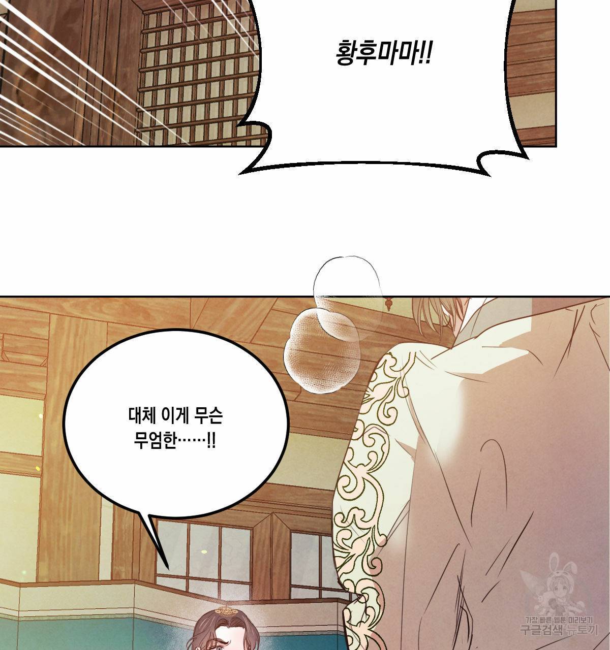 버드나무 로맨스 54화 65