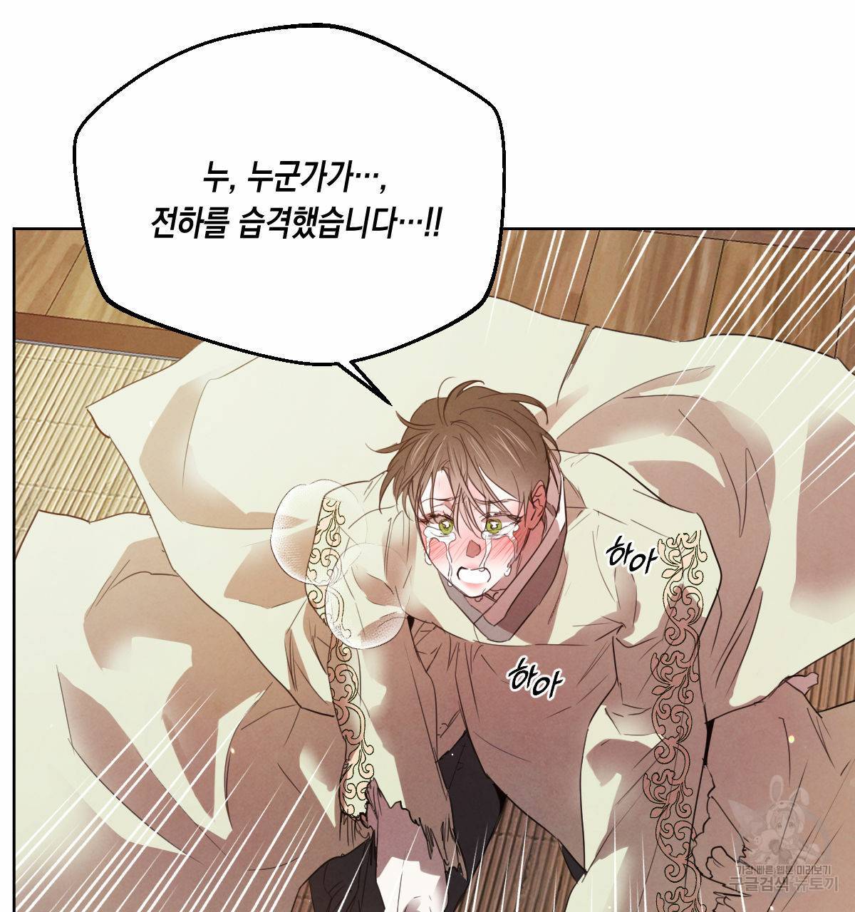 버드나무 로맨스 54화 67