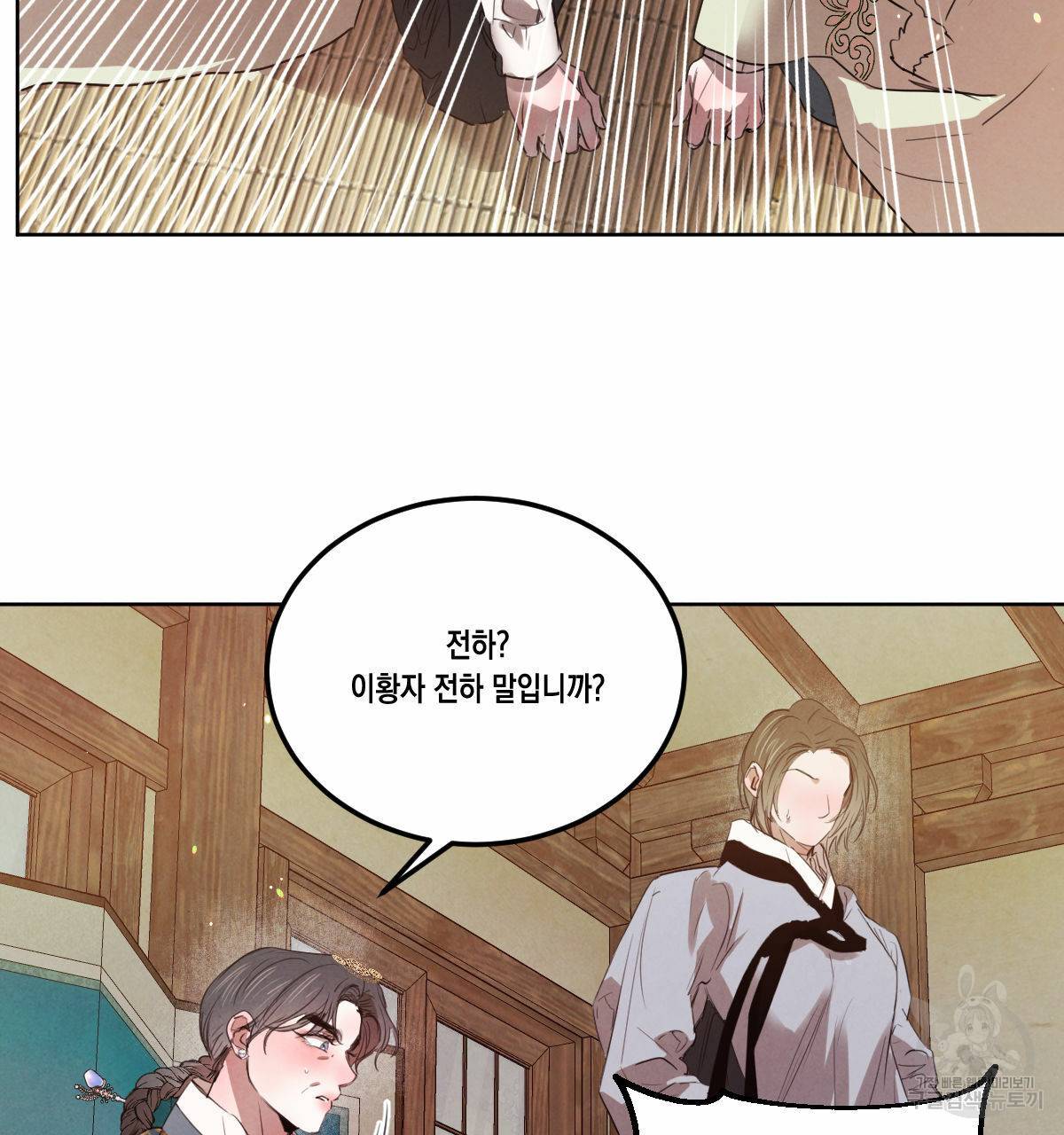 버드나무 로맨스 54화 68