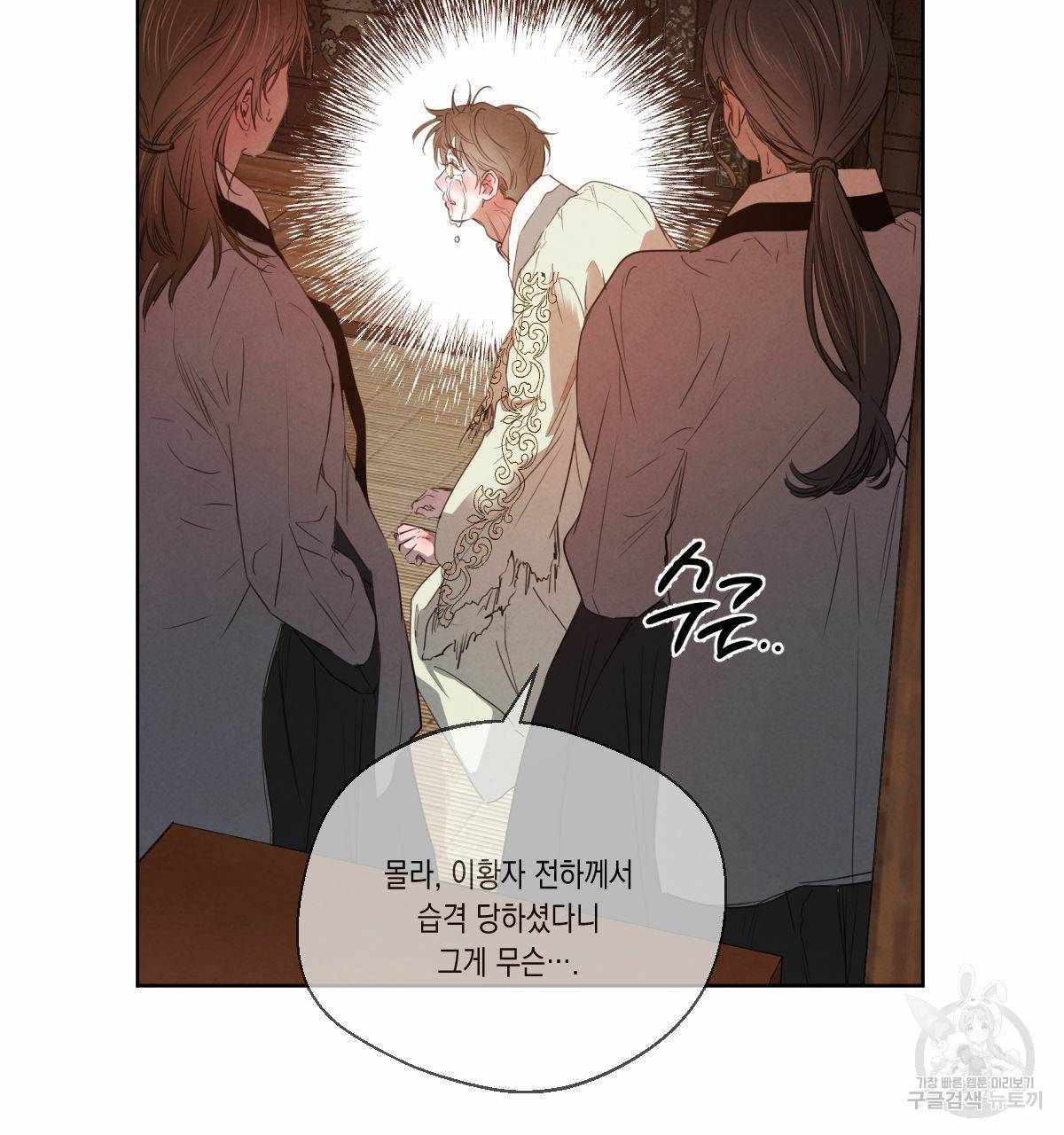 버드나무 로맨스 54화 70
