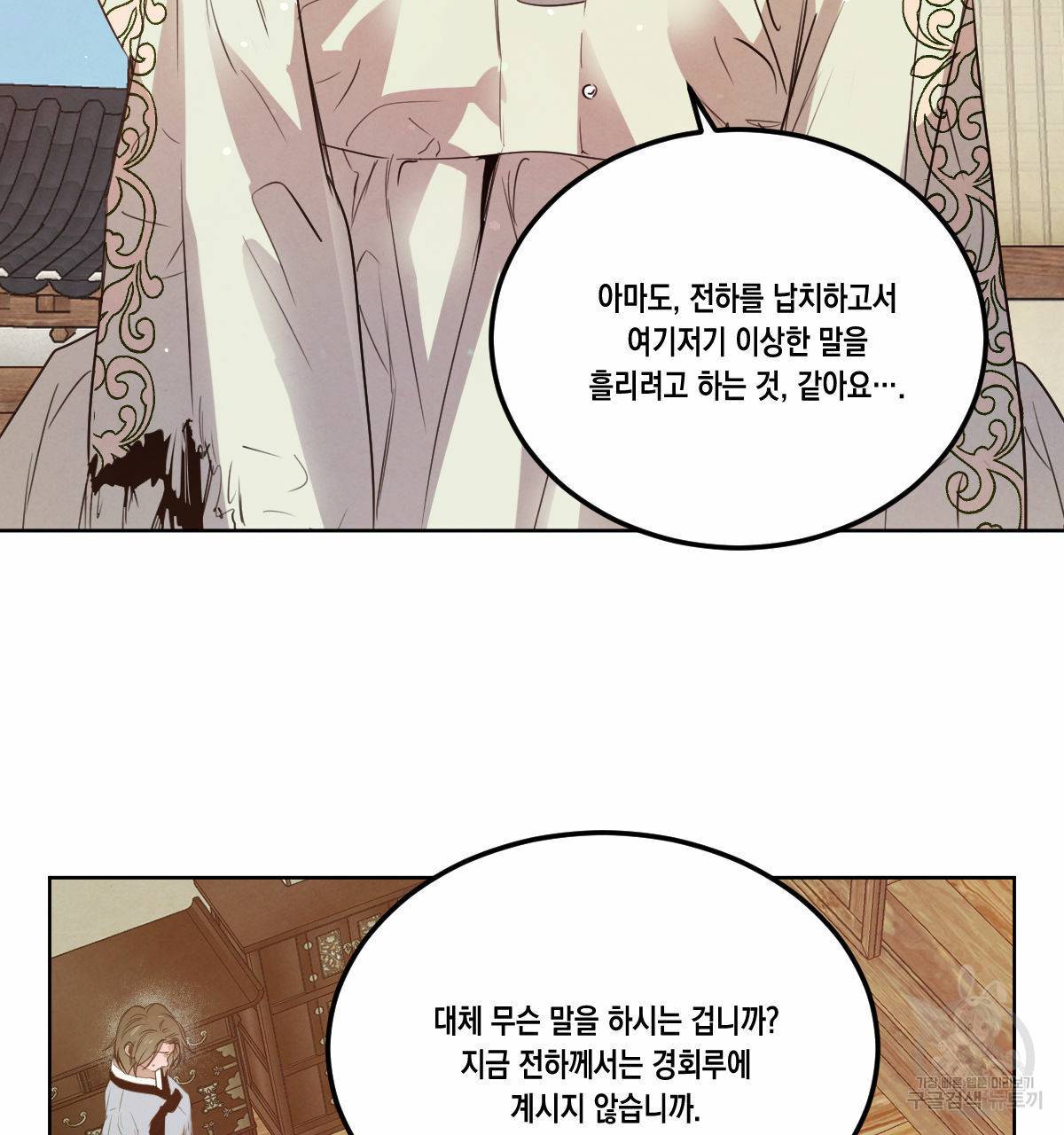 버드나무 로맨스 54화 73