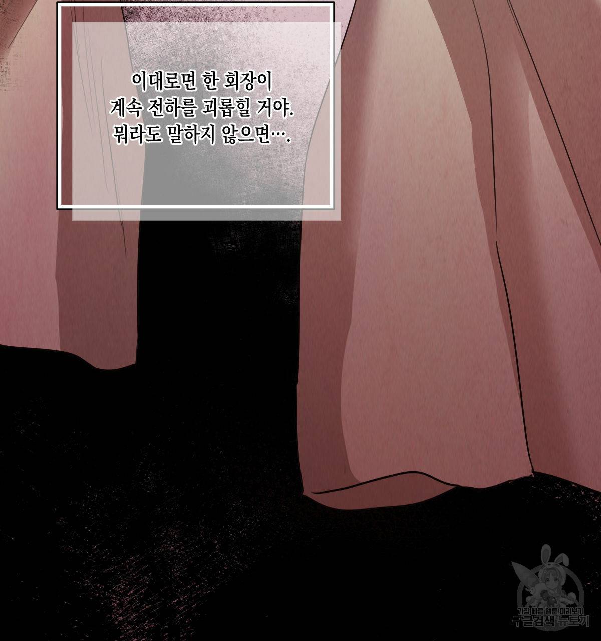 버드나무 로맨스 54화 96