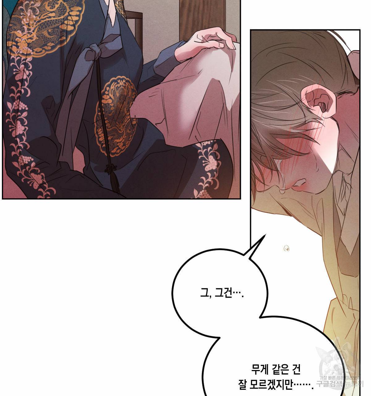 버드나무 로맨스 54화 103