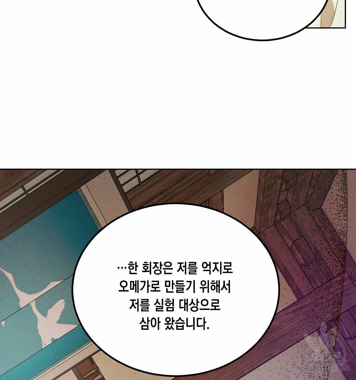 버드나무 로맨스 54화 104
