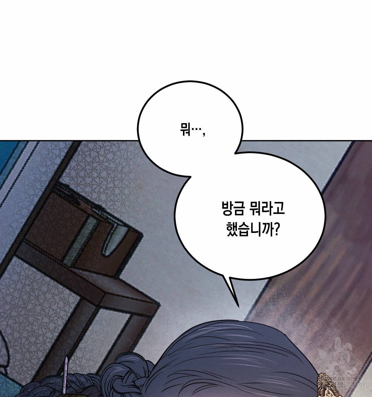 버드나무 로맨스 54화 107