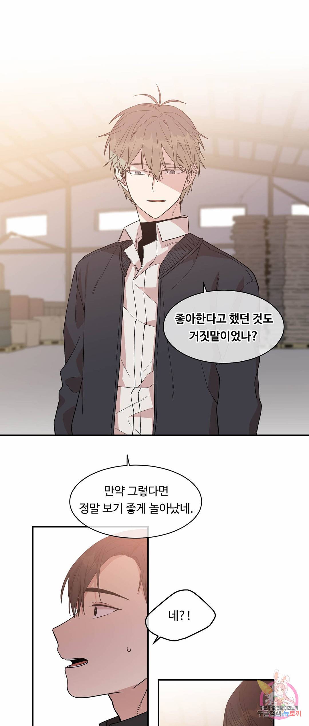 써클 트랩 18화 7