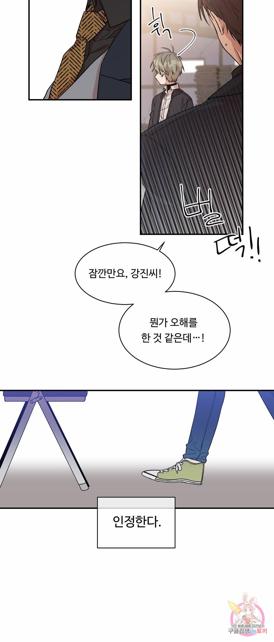 써클 트랩 18화 8