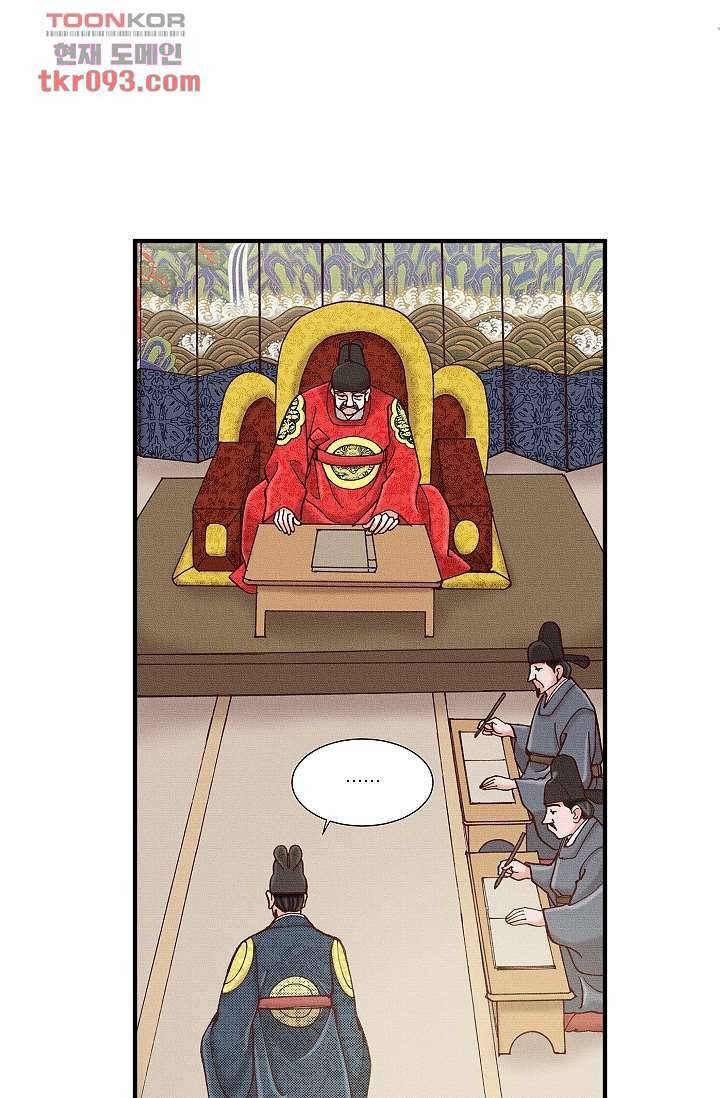 궁 안에 살다 17화 4