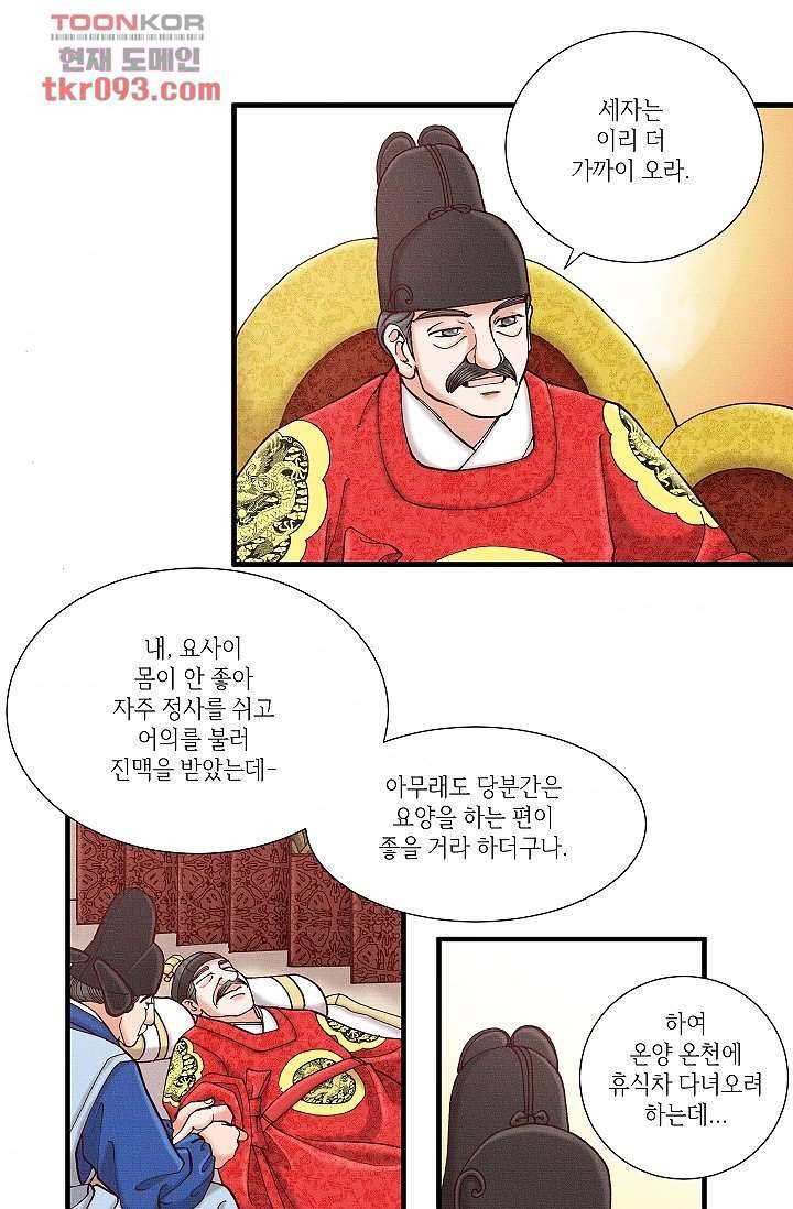 궁 안에 살다 17화 7
