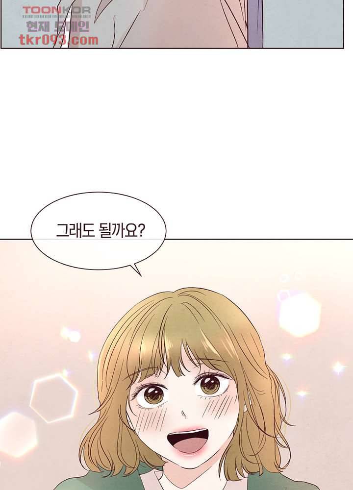 겨울과 봄사이 27화 4