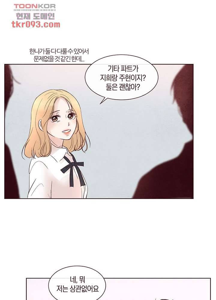겨울과 봄사이 27화 8