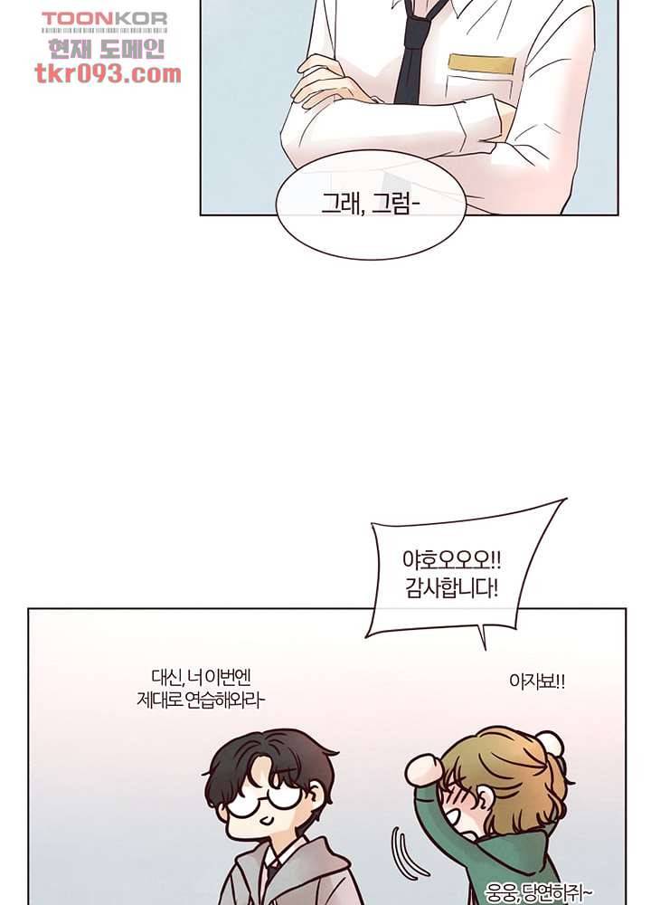 겨울과 봄사이 27화 10