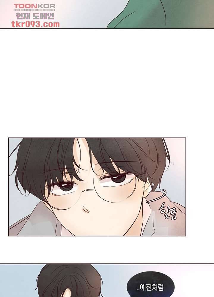 겨울과 봄사이 27화 12