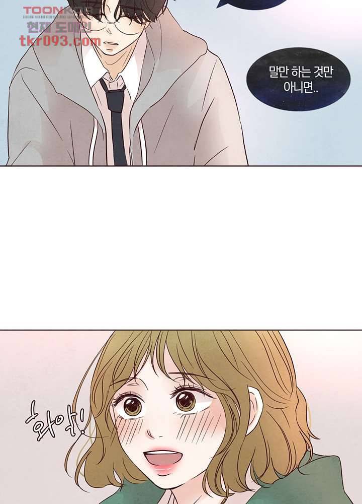 겨울과 봄사이 27화 13