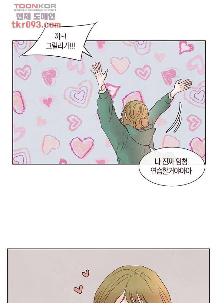 겨울과 봄사이 27화 15