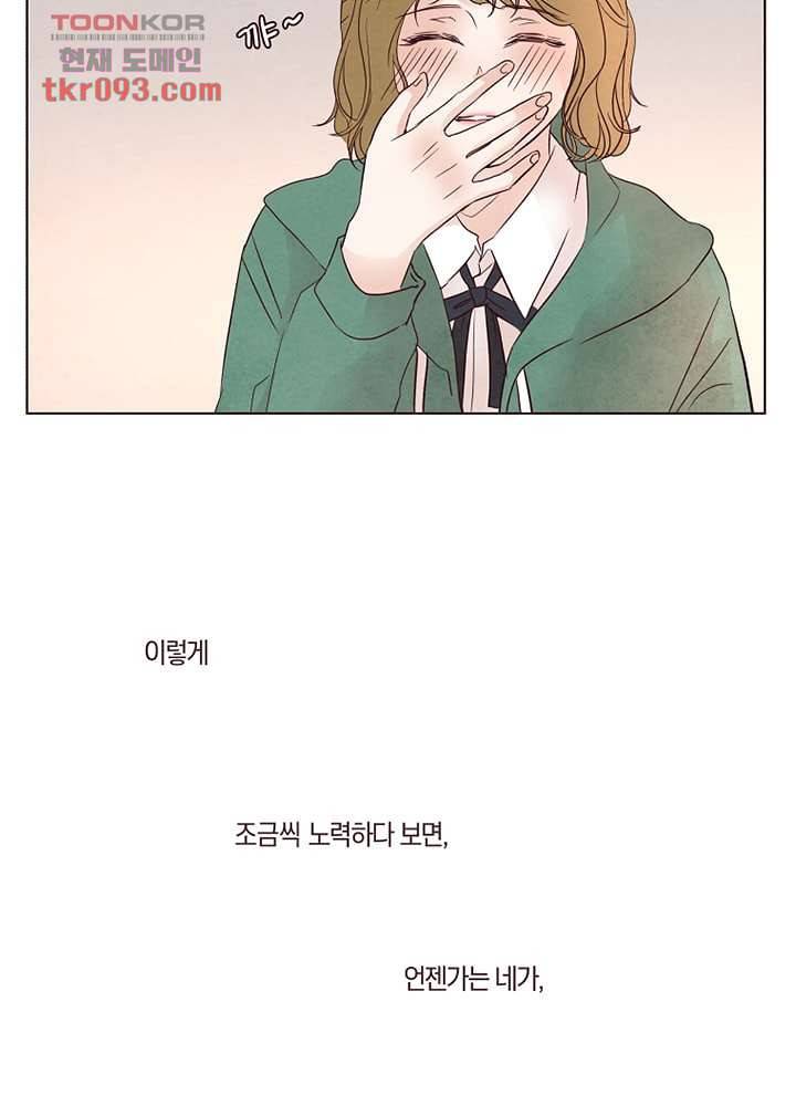 겨울과 봄사이 27화 16