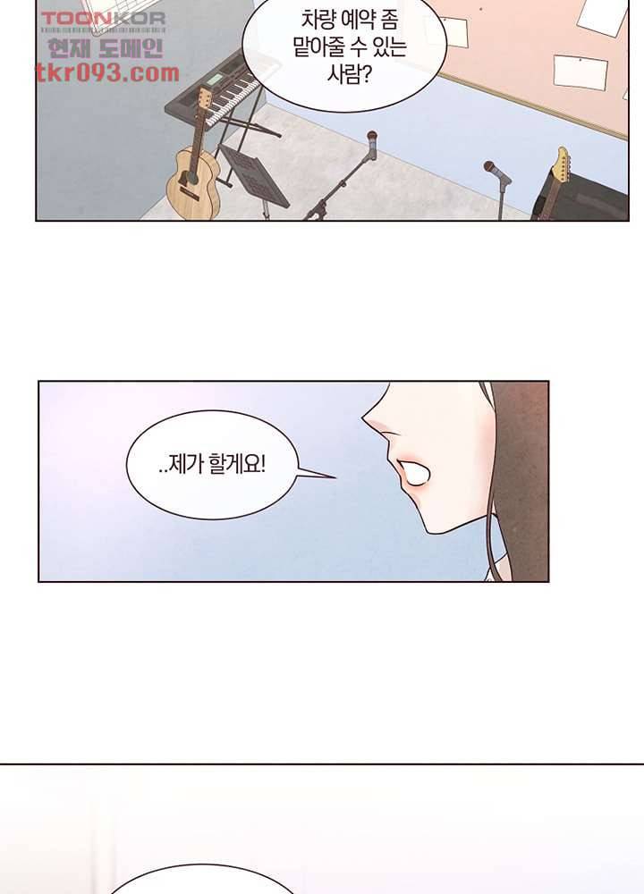 겨울과 봄사이 27화 19