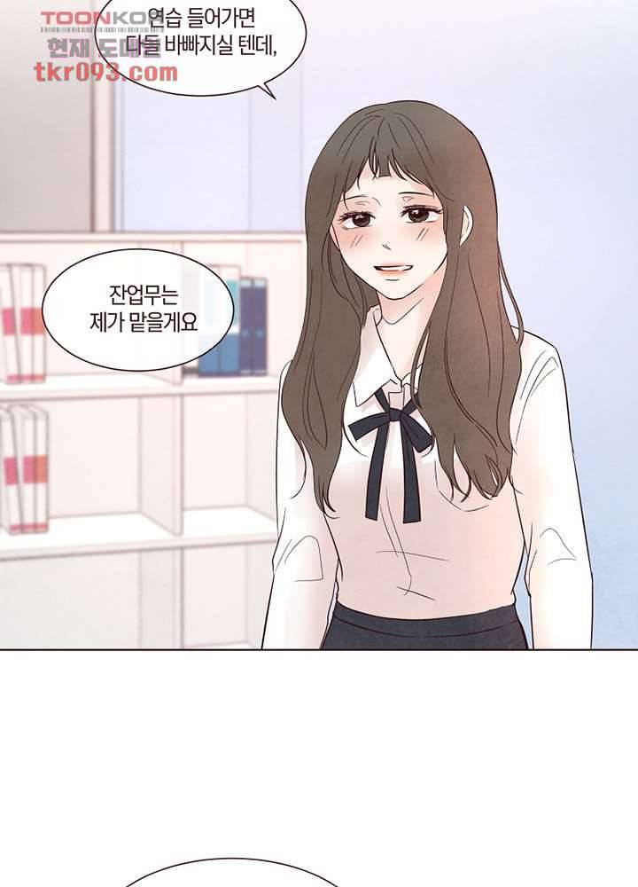 겨울과 봄사이 27화 20