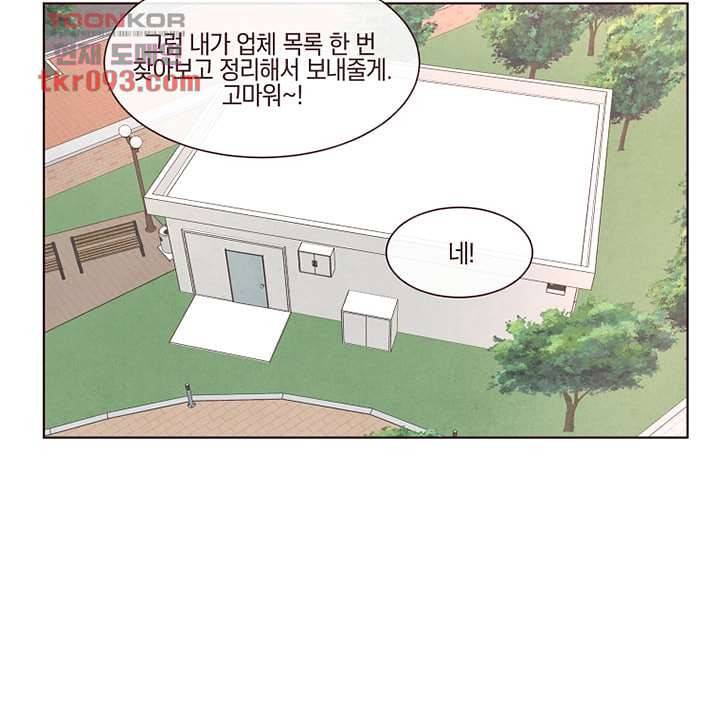 겨울과 봄사이 27화 21