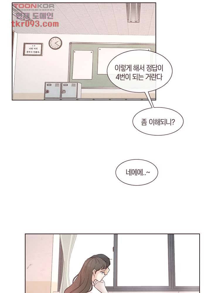 겨울과 봄사이 27화 23