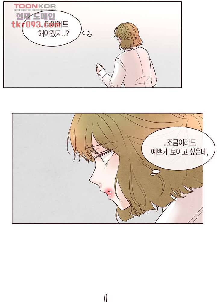겨울과 봄사이 27화 29