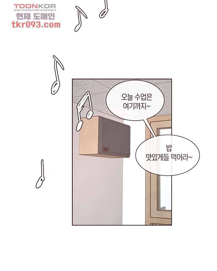 겨울과 봄사이 27화 30