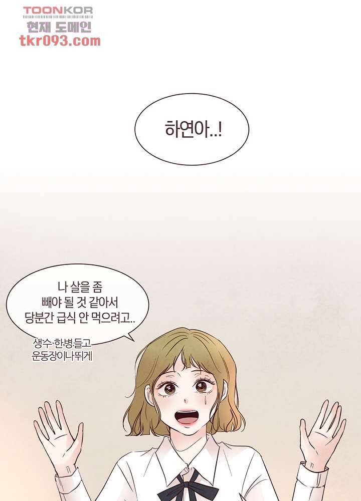 겨울과 봄사이 27화 31