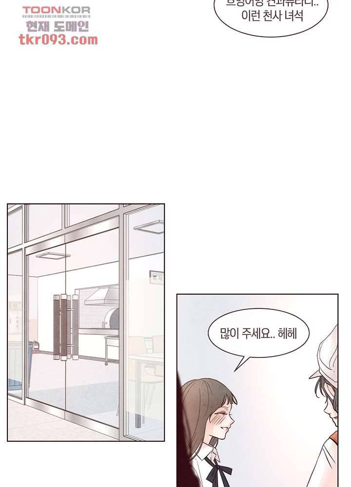 겨울과 봄사이 27화 34