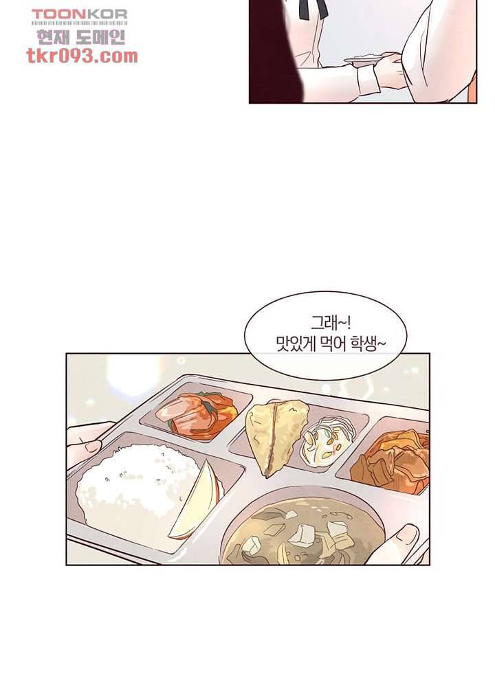 겨울과 봄사이 27화 35