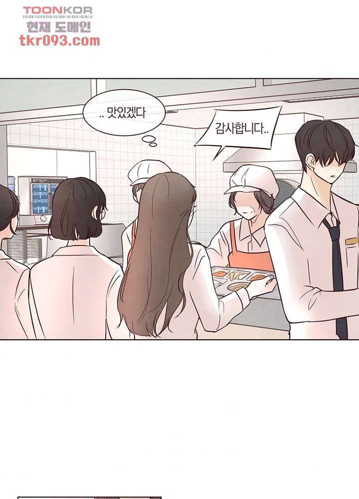겨울과 봄사이 27화 36
