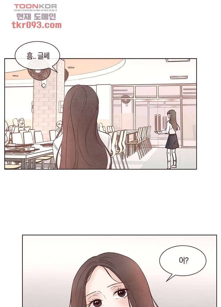 겨울과 봄사이 27화 39
