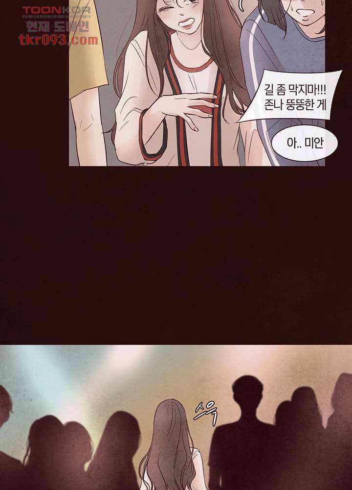 겨울과 봄사이 27화 44