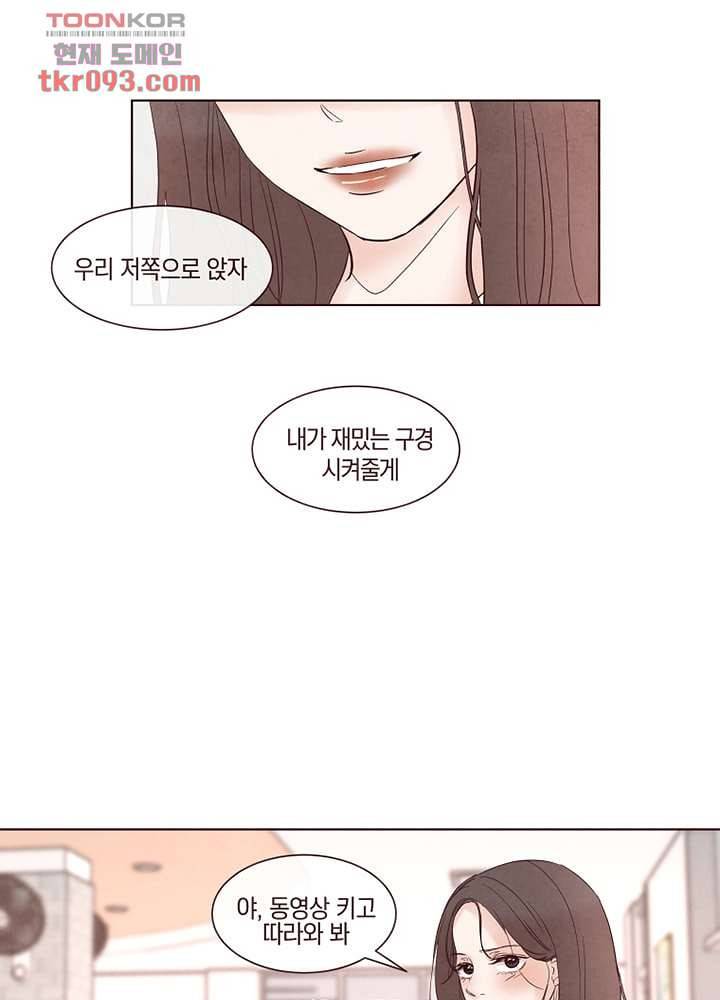 겨울과 봄사이 27화 49