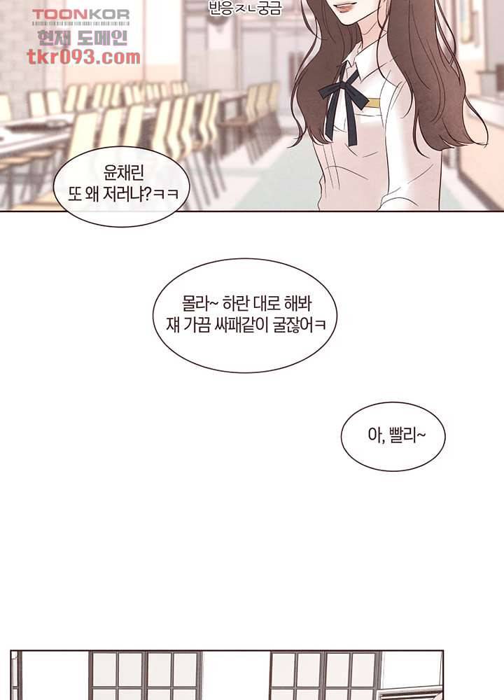 겨울과 봄사이 27화 50