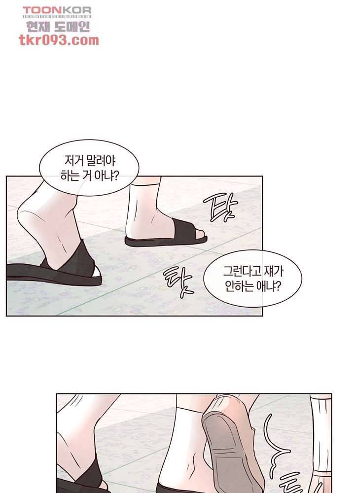 겨울과 봄사이 27화 53