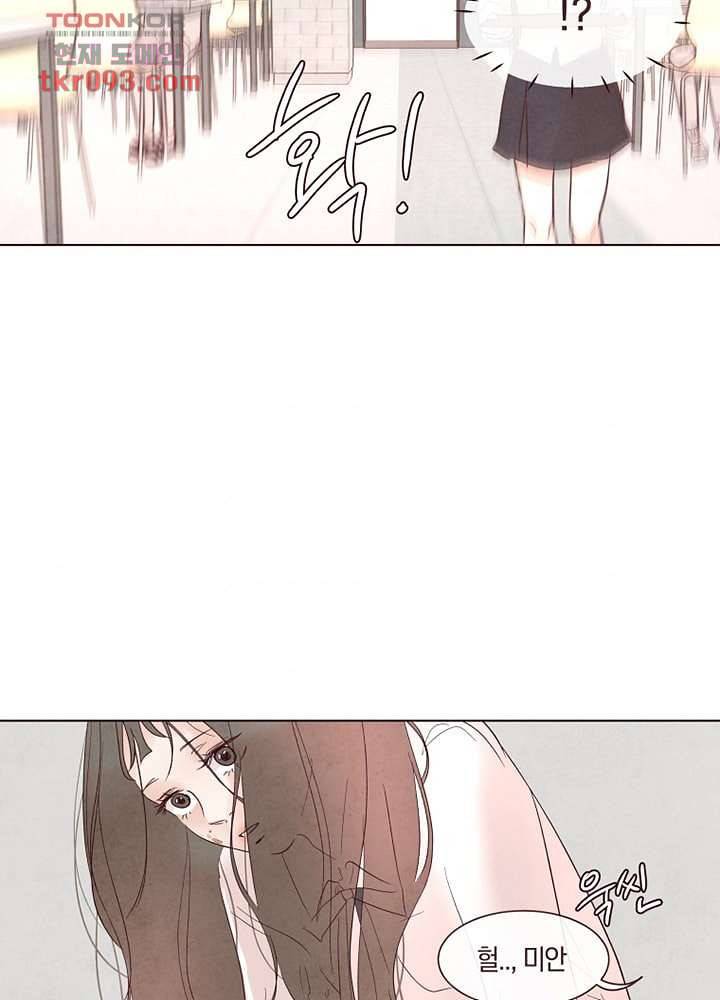 겨울과 봄사이 27화 56
