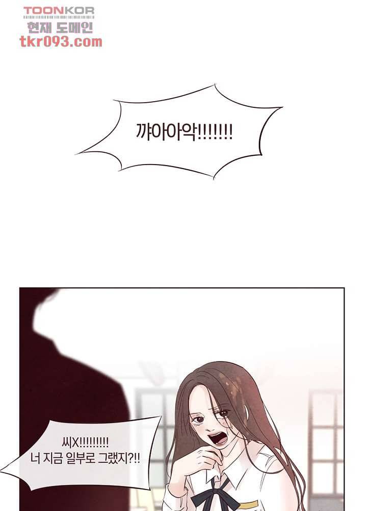 겨울과 봄사이 27화 71