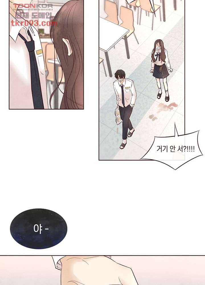 겨울과 봄사이 27화 73