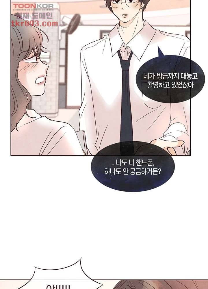 겨울과 봄사이 27화 75