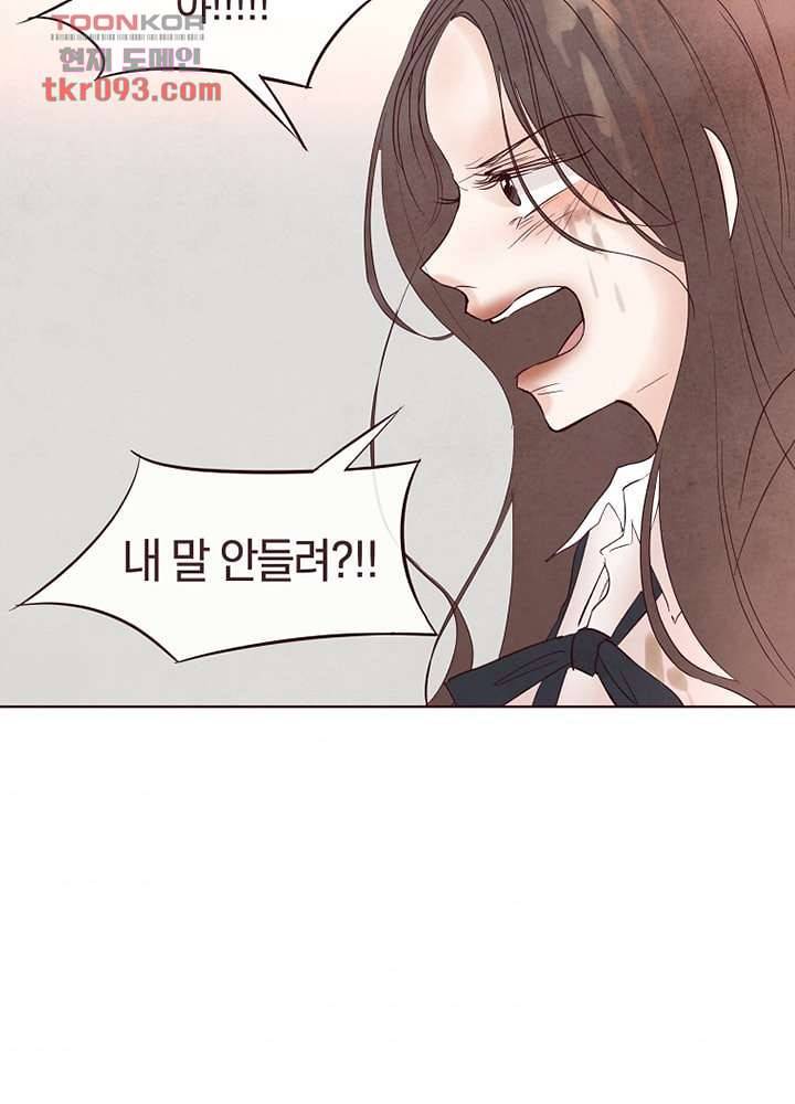 겨울과 봄사이 27화 76