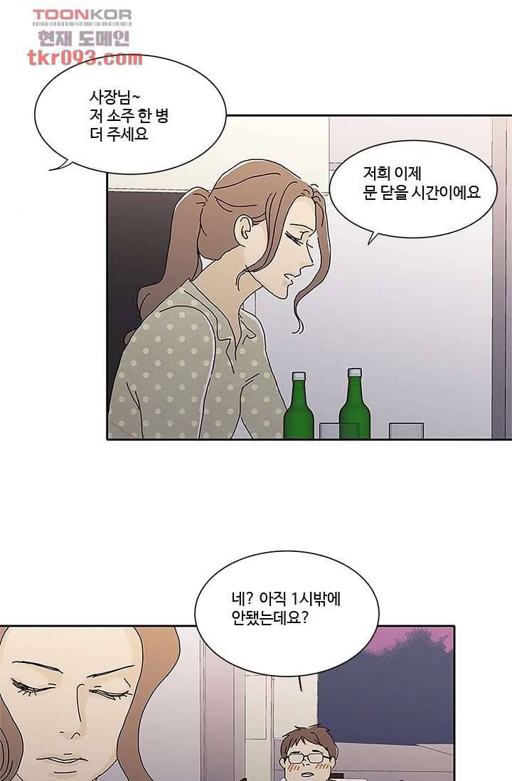 신림동 뱀파이어 72화 3