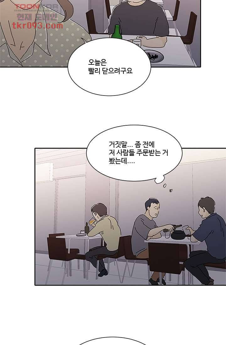 신림동 뱀파이어 72화 4