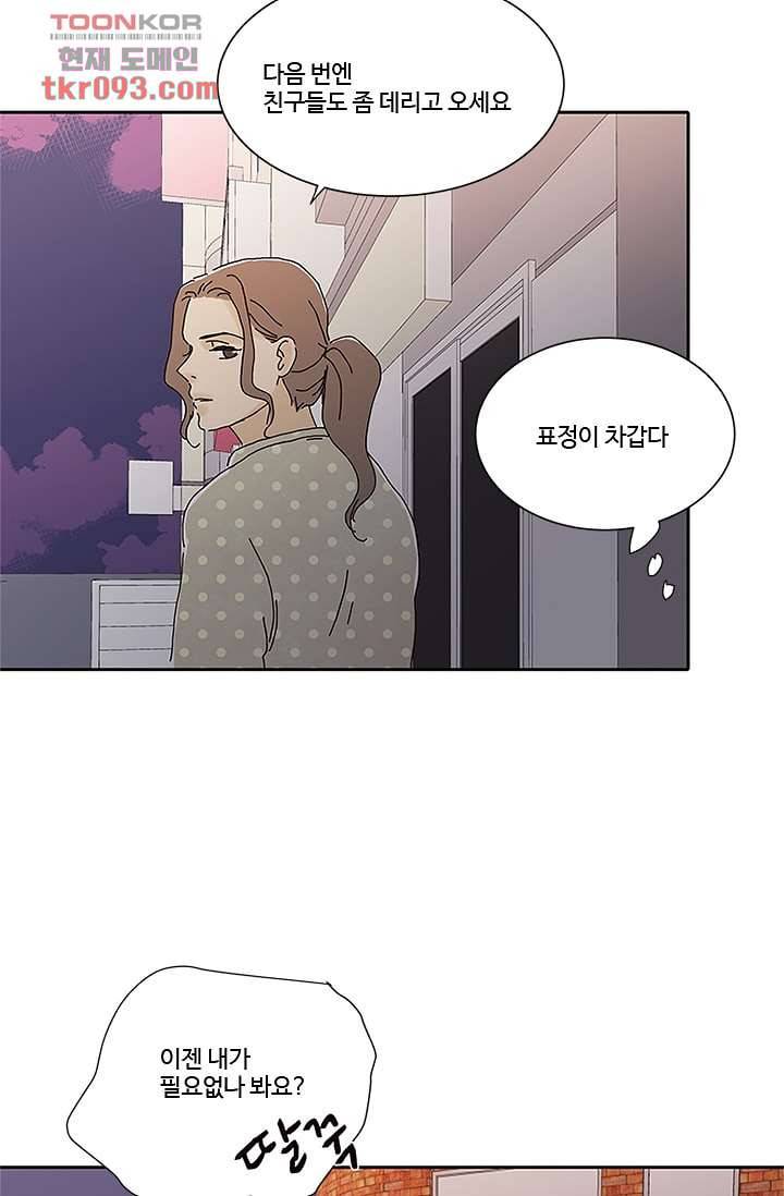 신림동 뱀파이어 72화 5