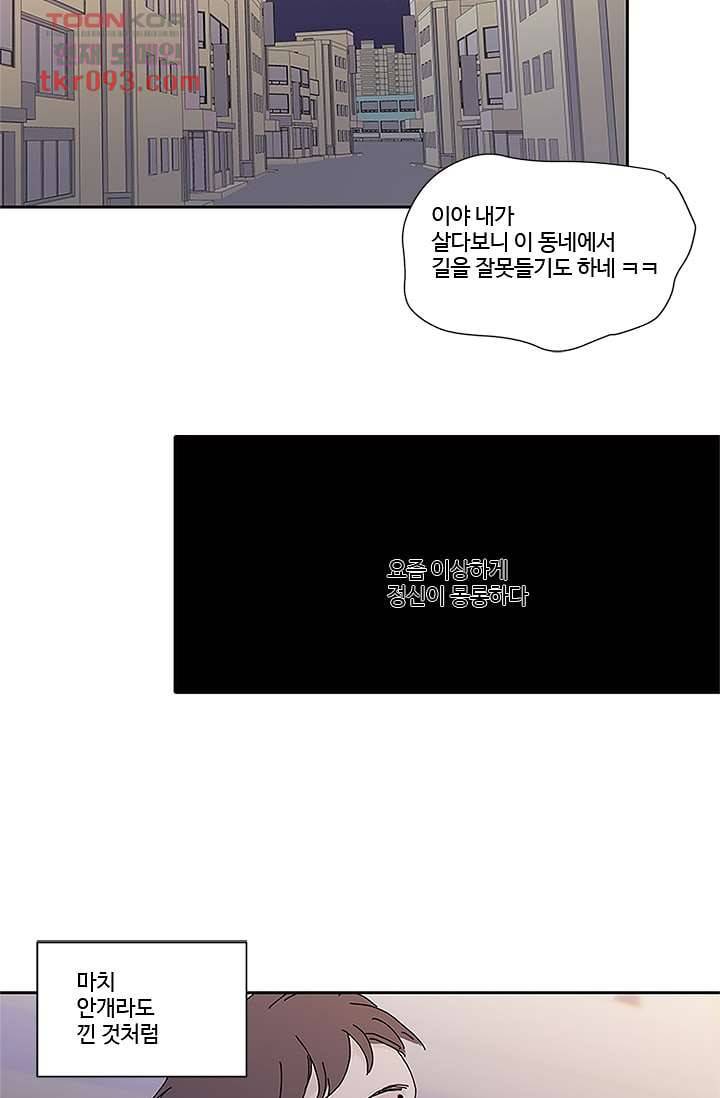 신림동 뱀파이어 72화 7