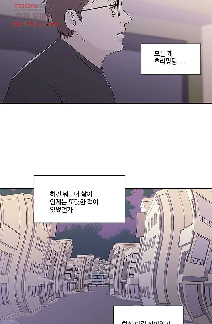 신림동 뱀파이어 72화 8