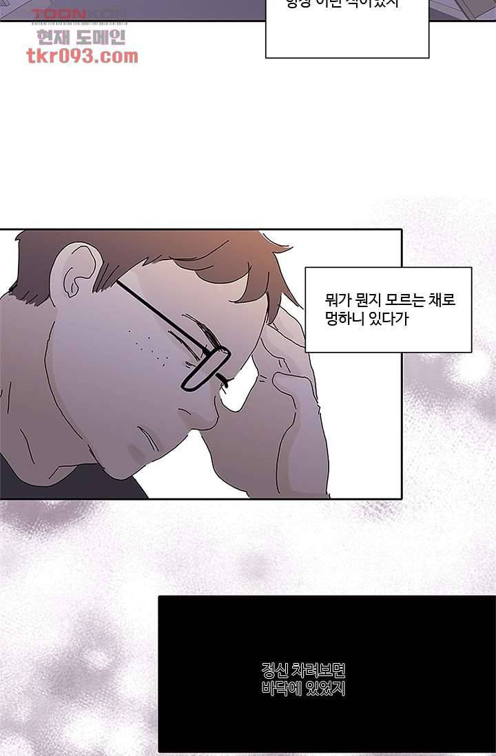 신림동 뱀파이어 72화 9