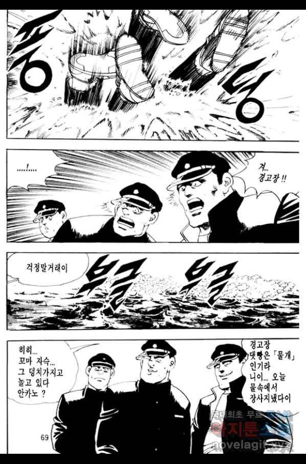 지명수배 32화 20