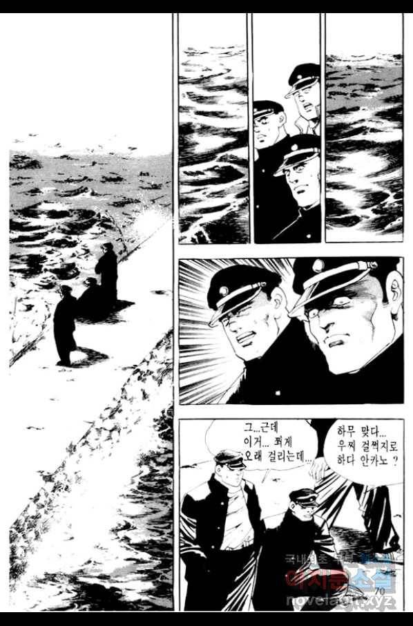 지명수배 32화 21